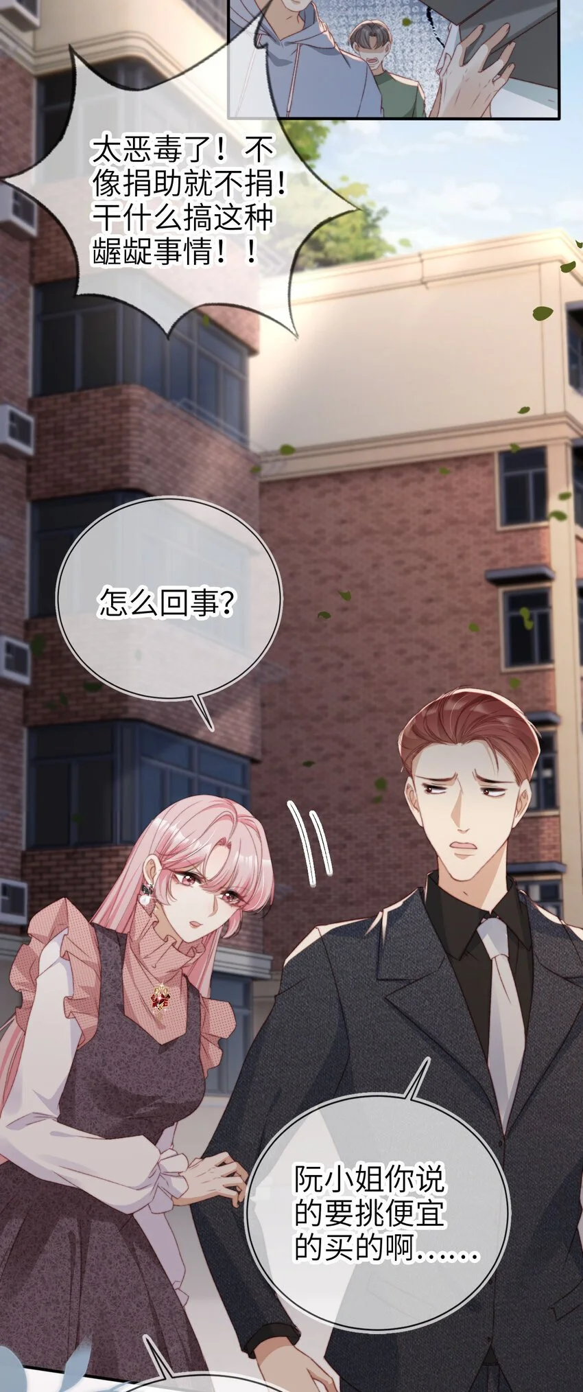 049 失控10