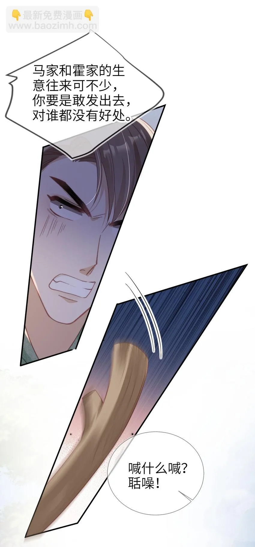 043 暴打渣男27