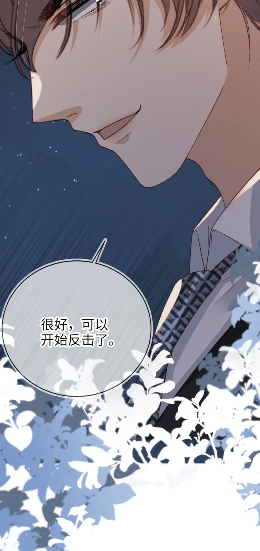 018 流言四起37