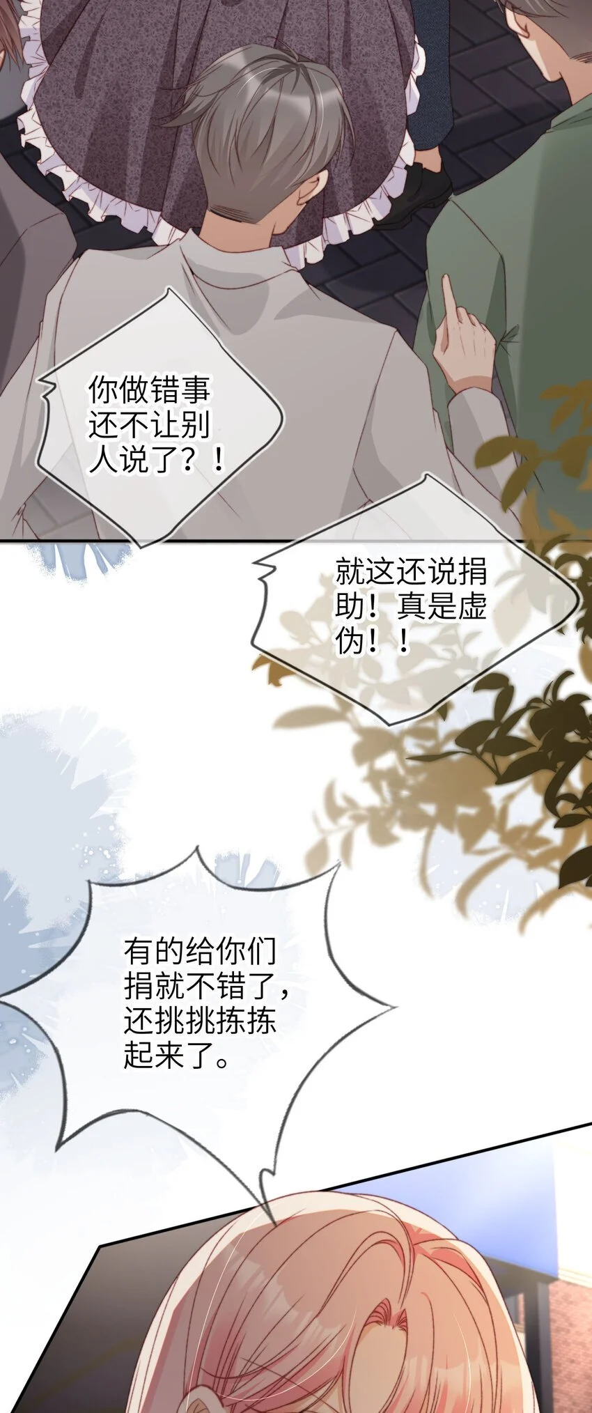 049 失控12