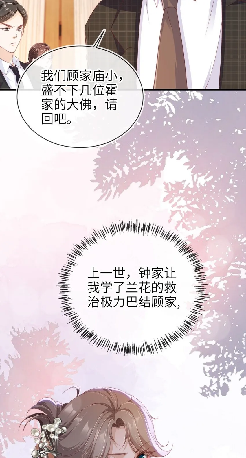 009 第9话 力缆狂澜24