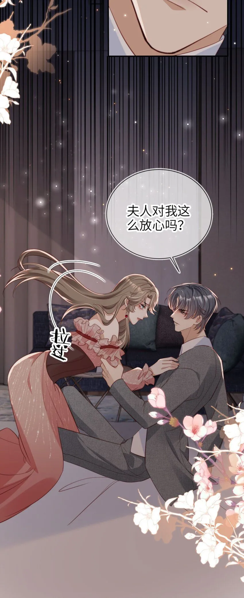 037 坐怀不乱18