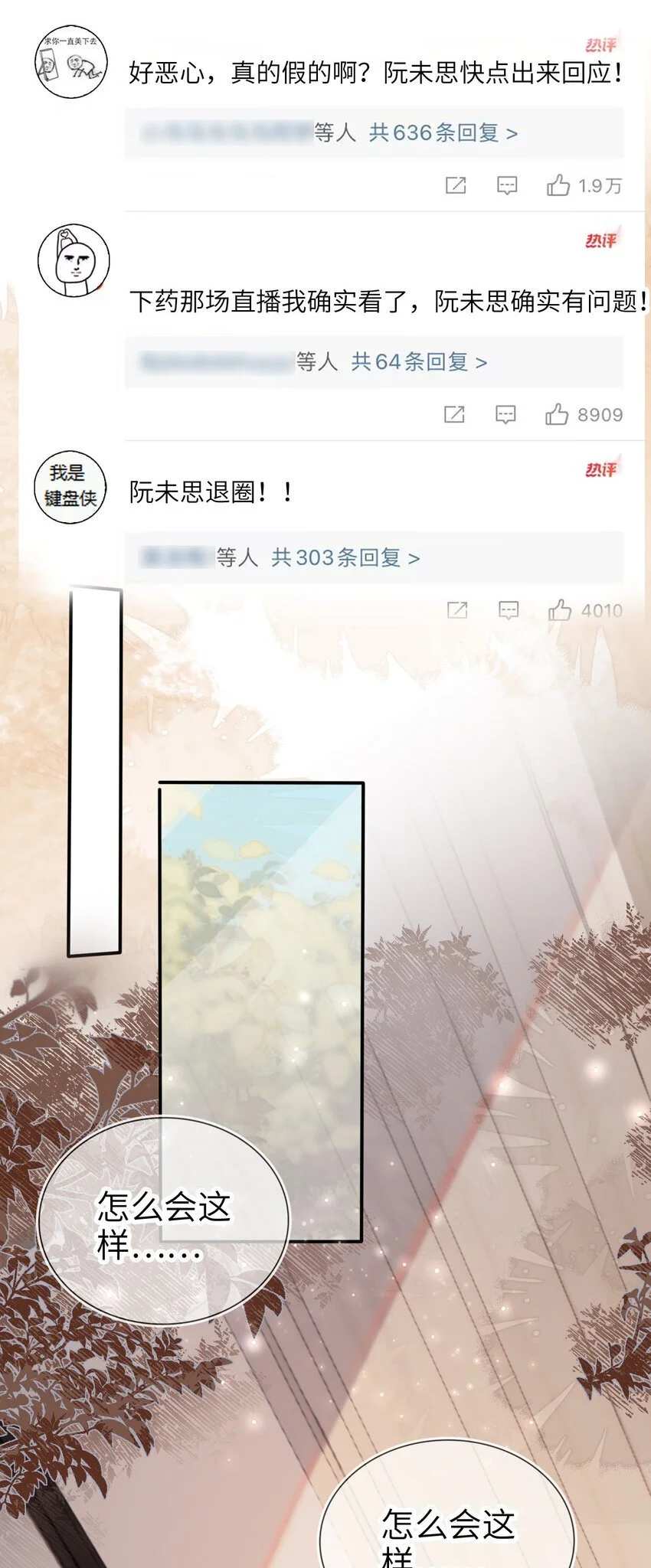 050 咎由自取21