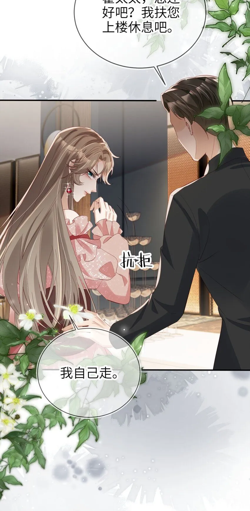 036 命中注定6