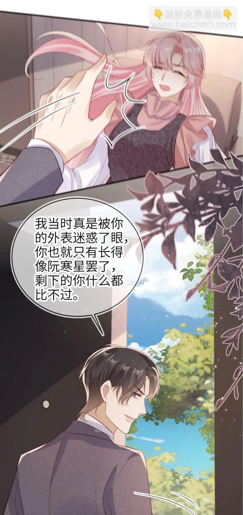 050 咎由自取30