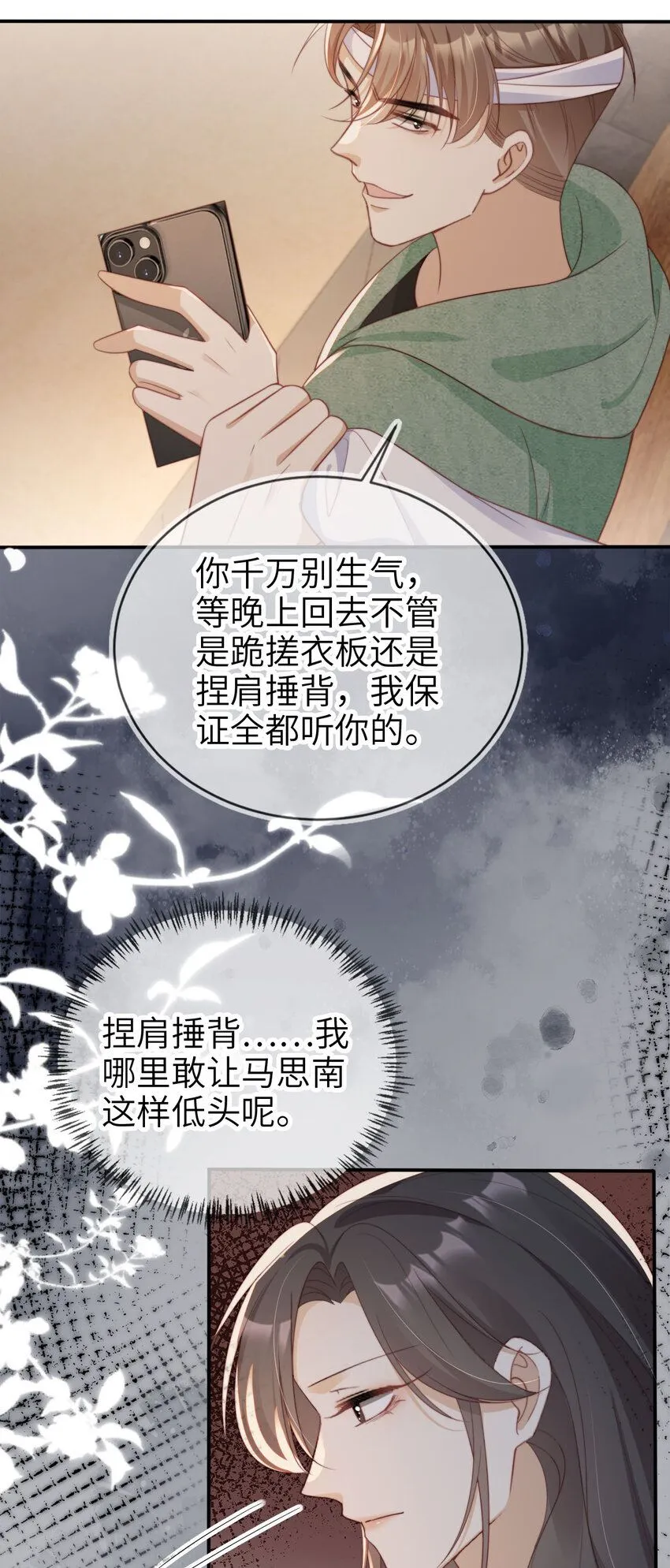 044 真夫妻21