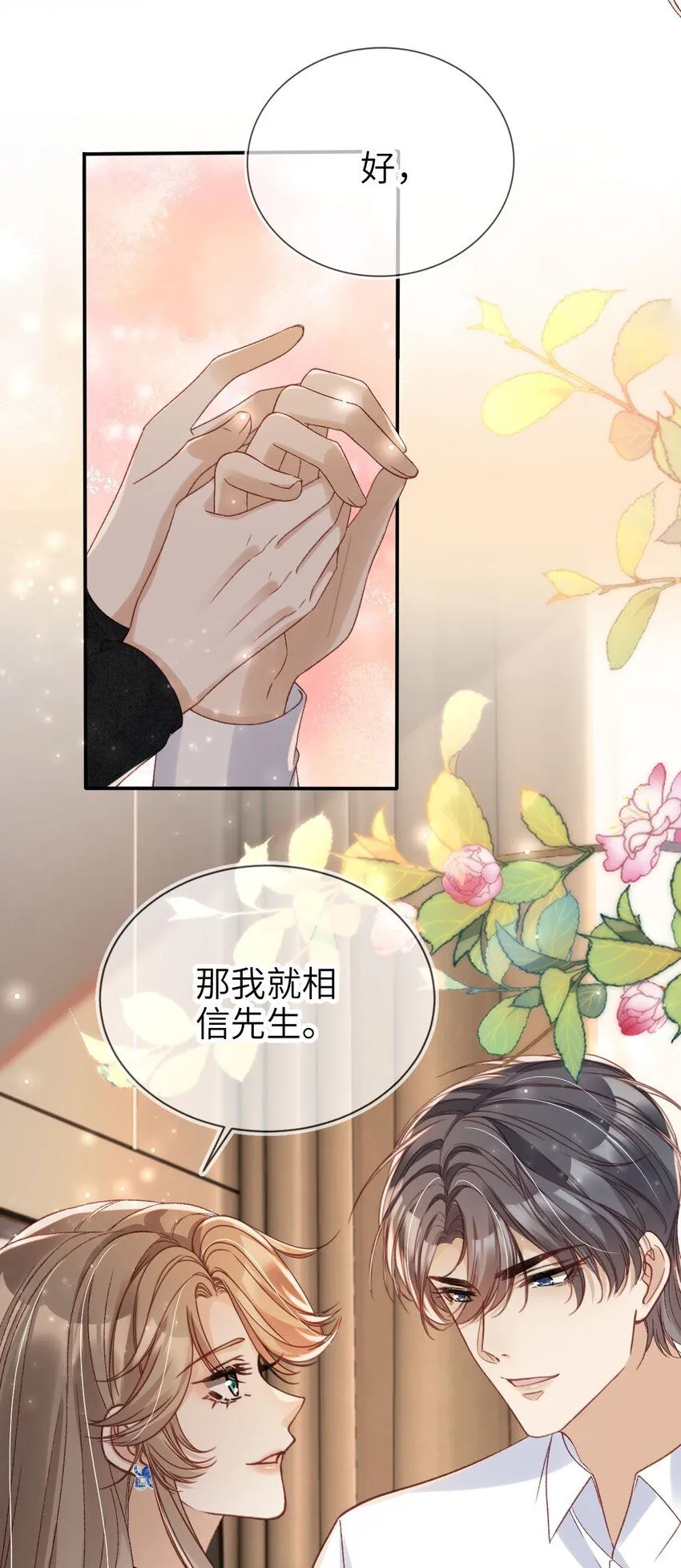 027 我罩着14