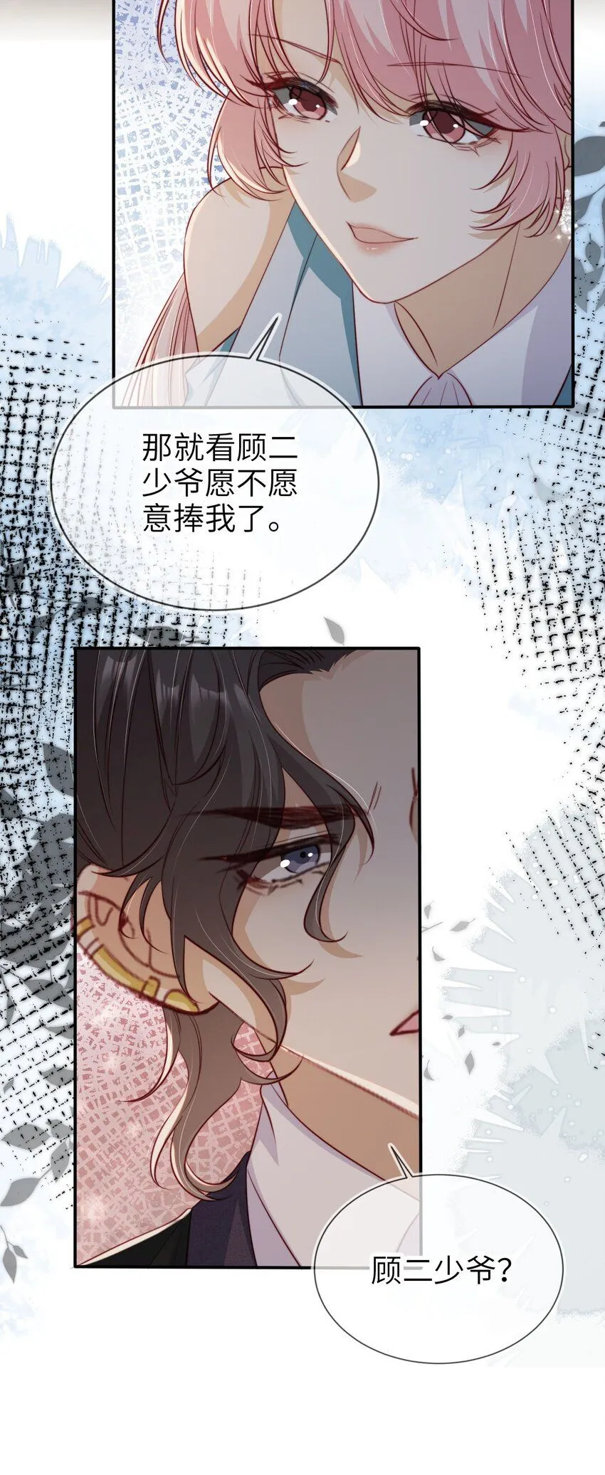 033 人间尤物9