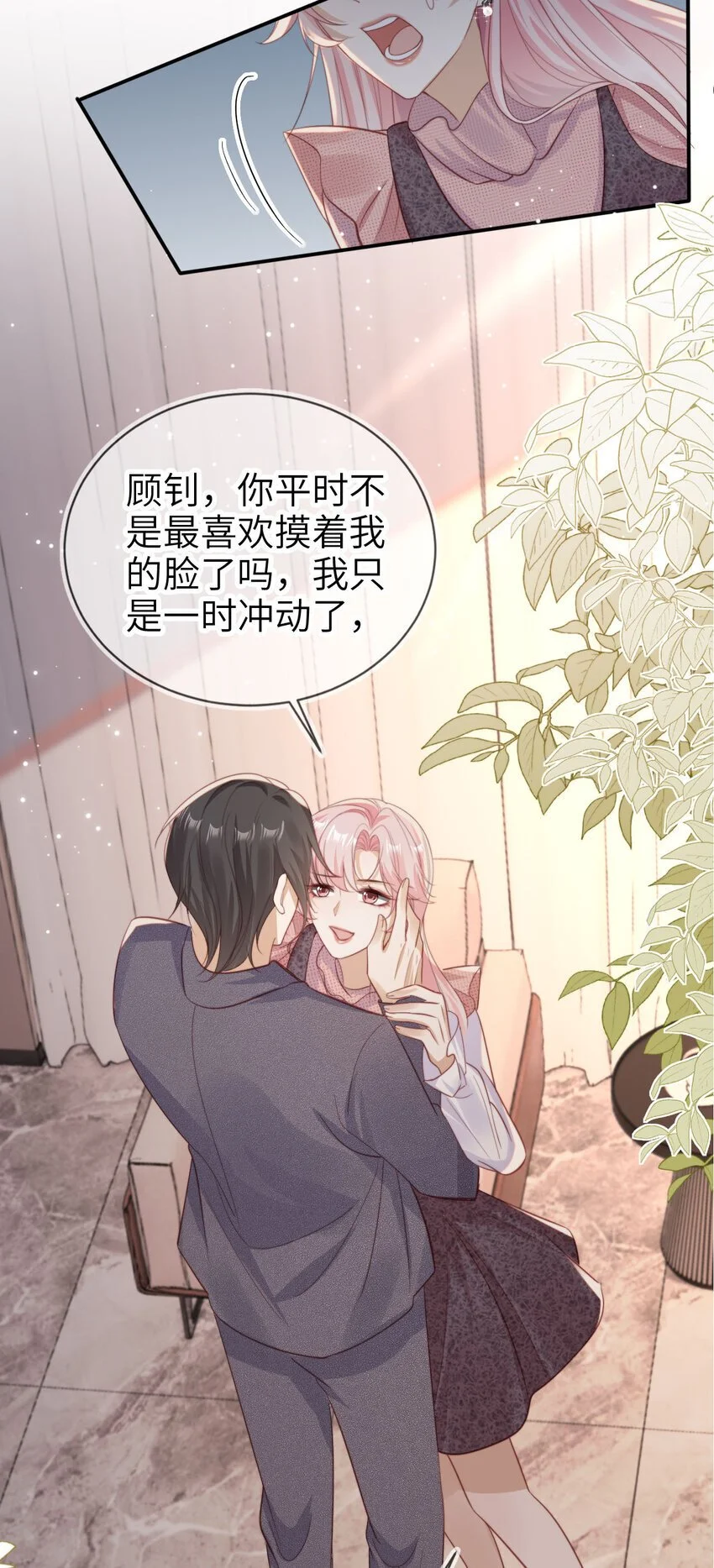 050 咎由自取28