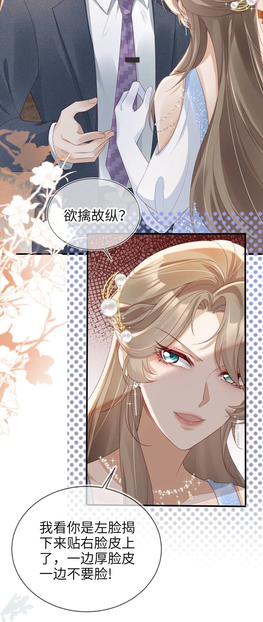 014 欲擒故纵8