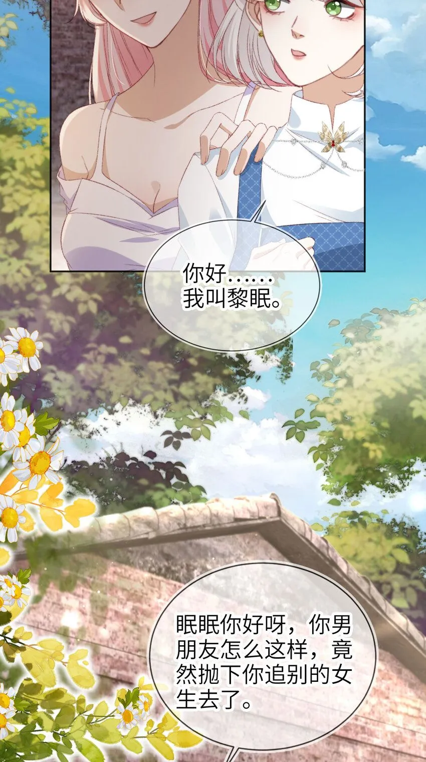 041 谗言入耳16