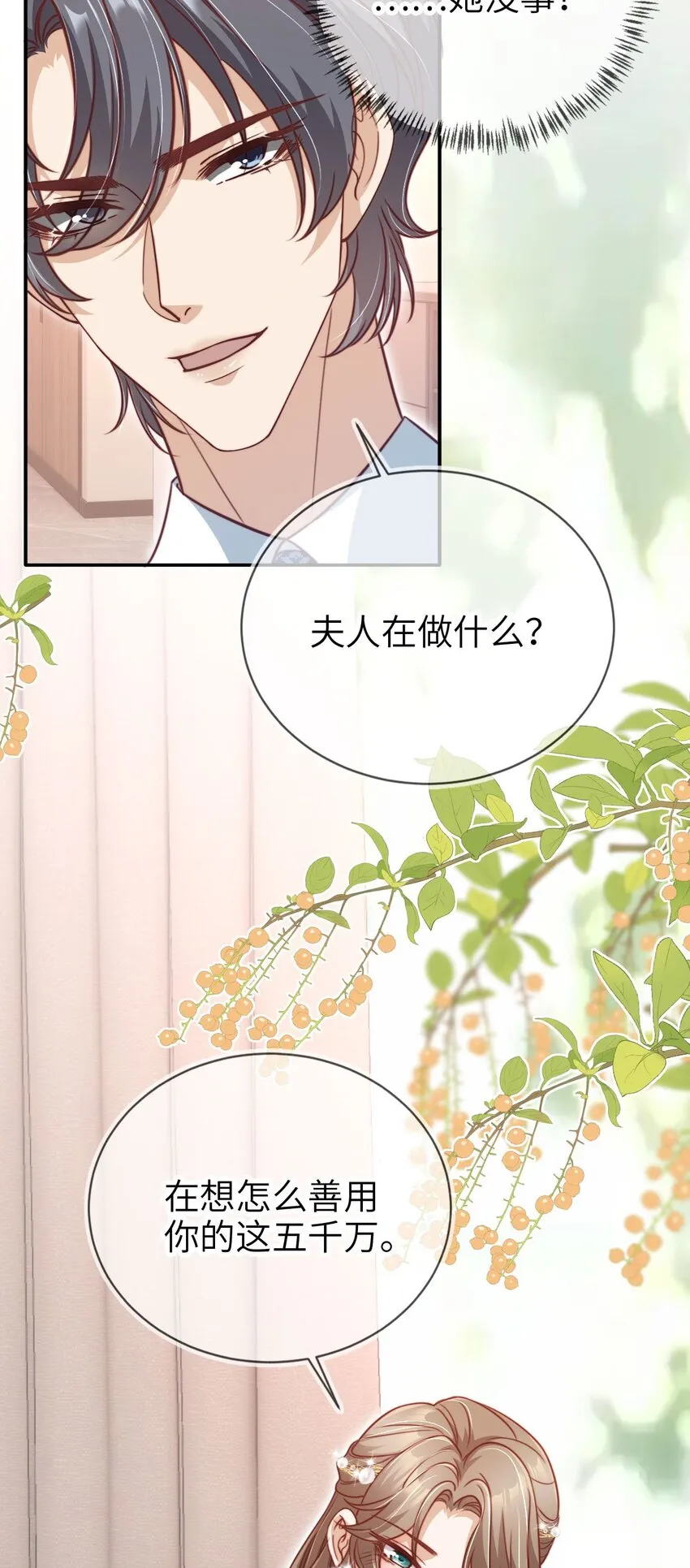 015 幸好遇见你！9