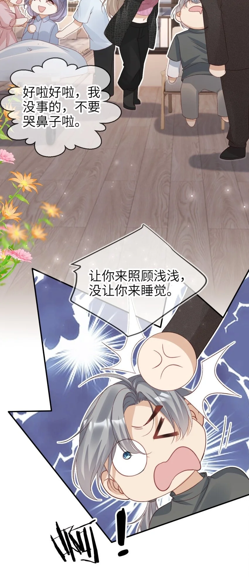 054 谁的制裁23