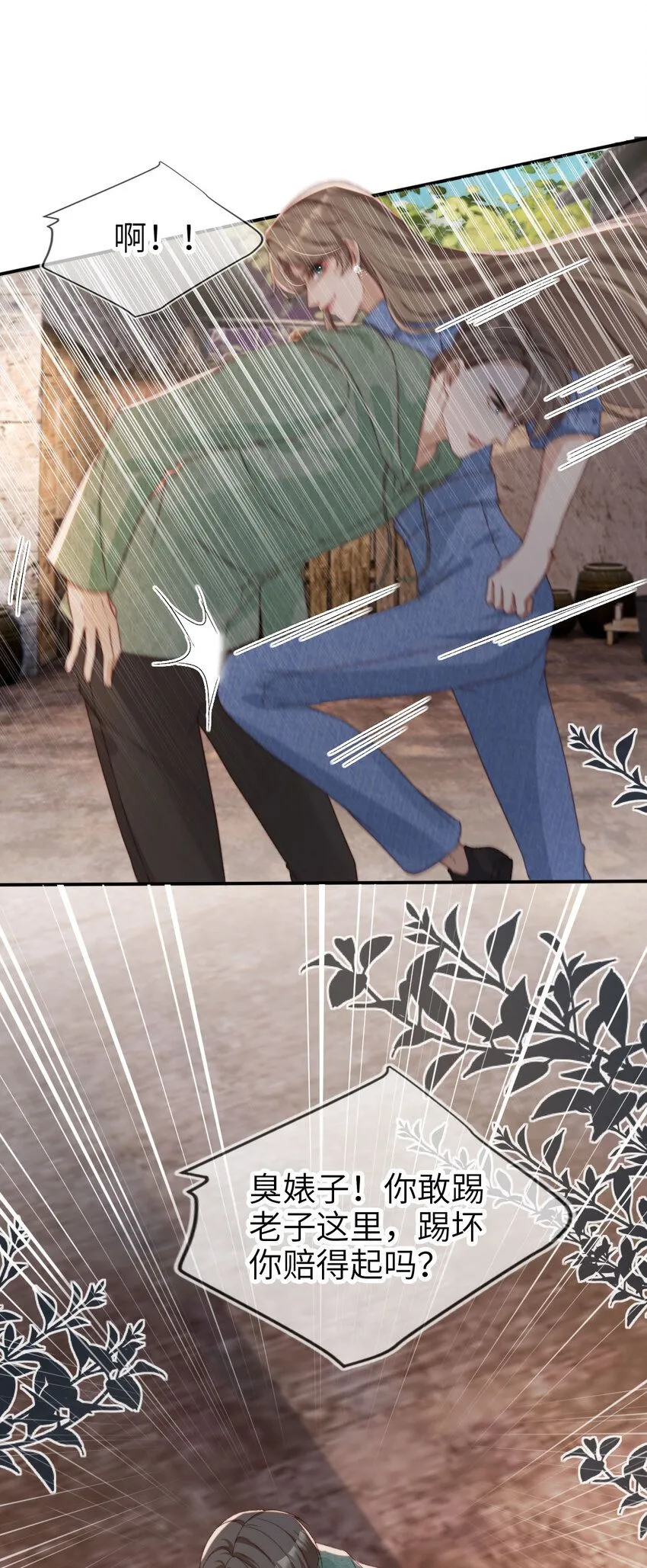 043 暴打渣男19