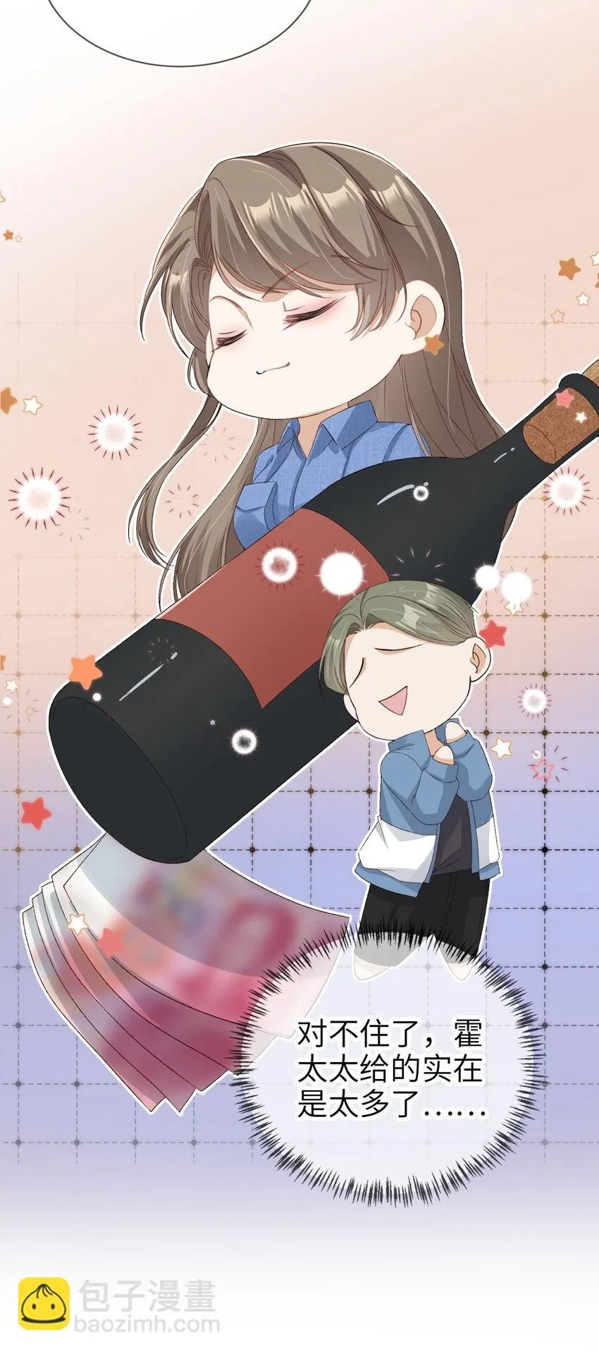 044 真夫妻9