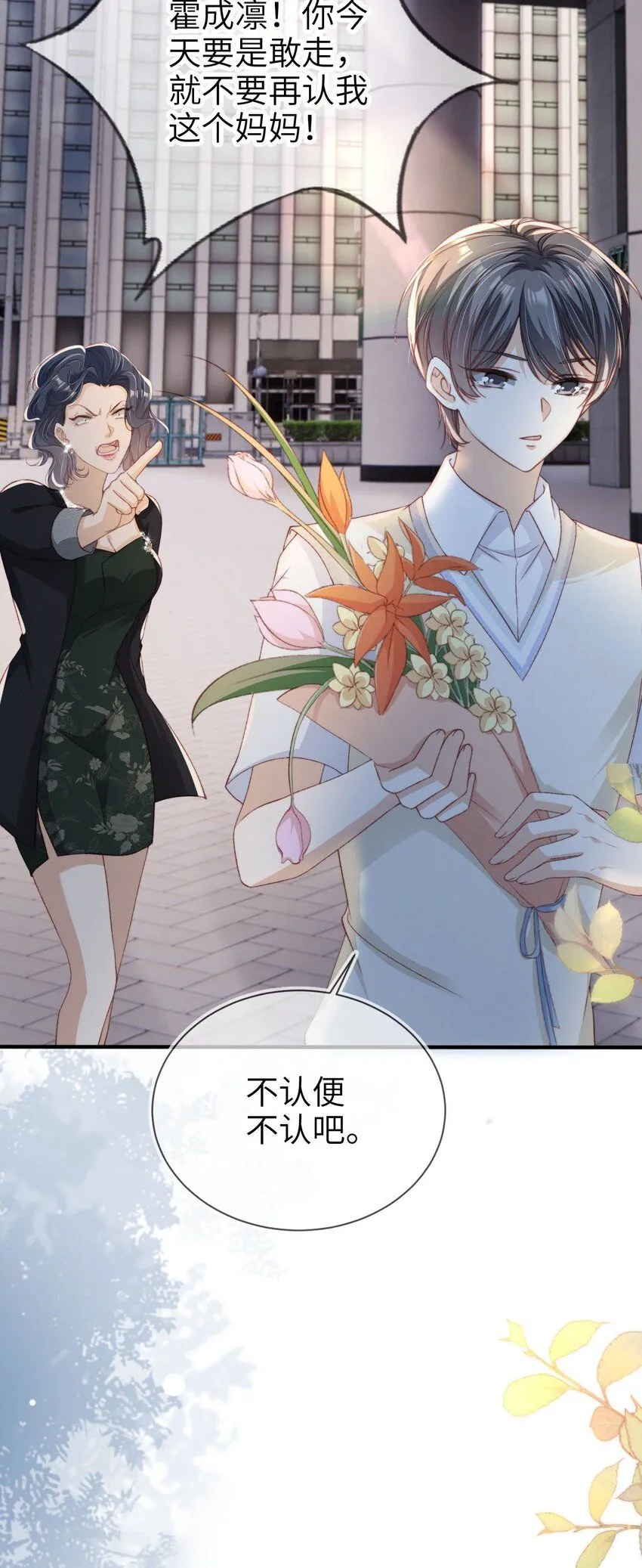 022 母子反目？35