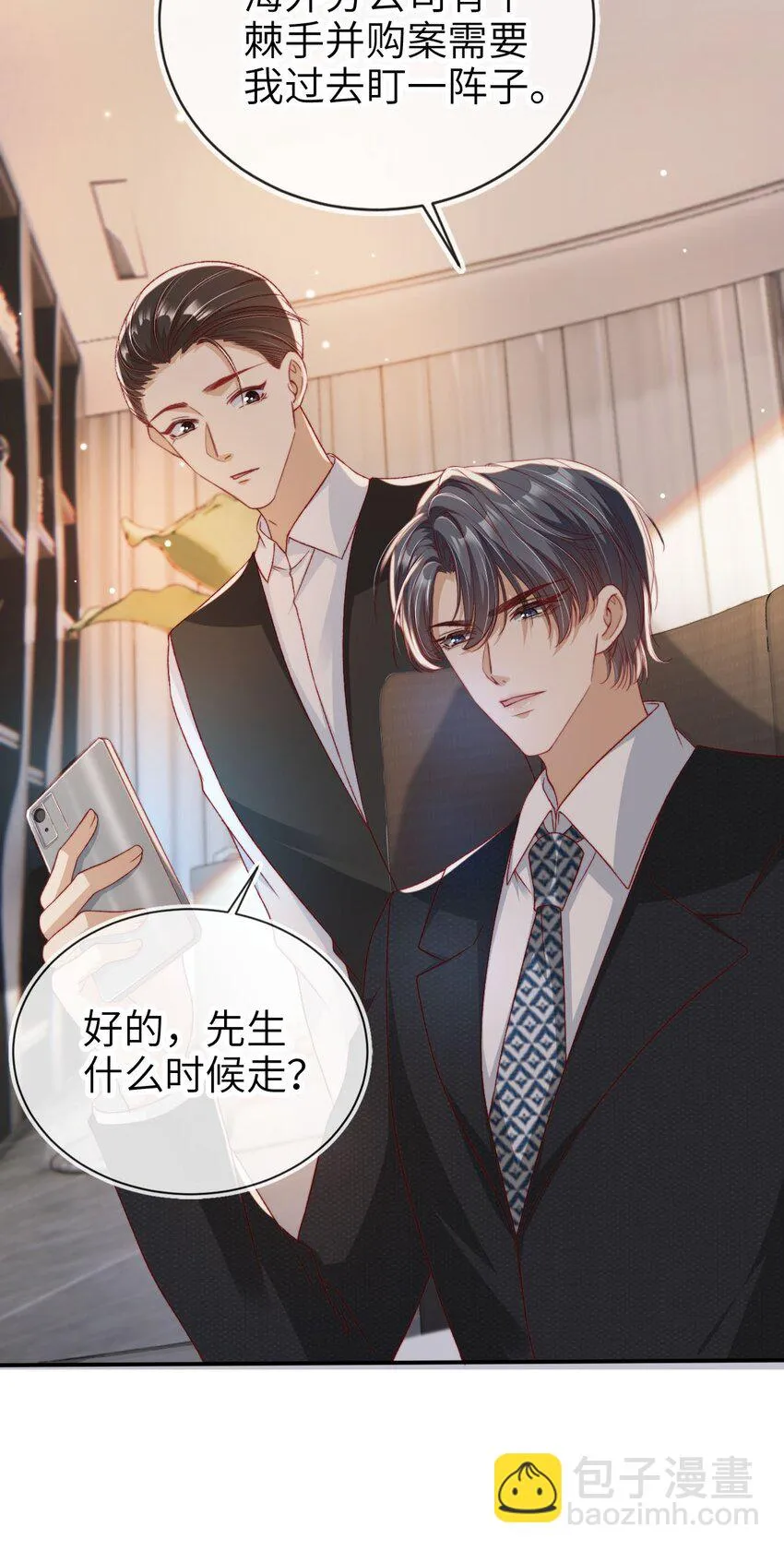018 流言四起46