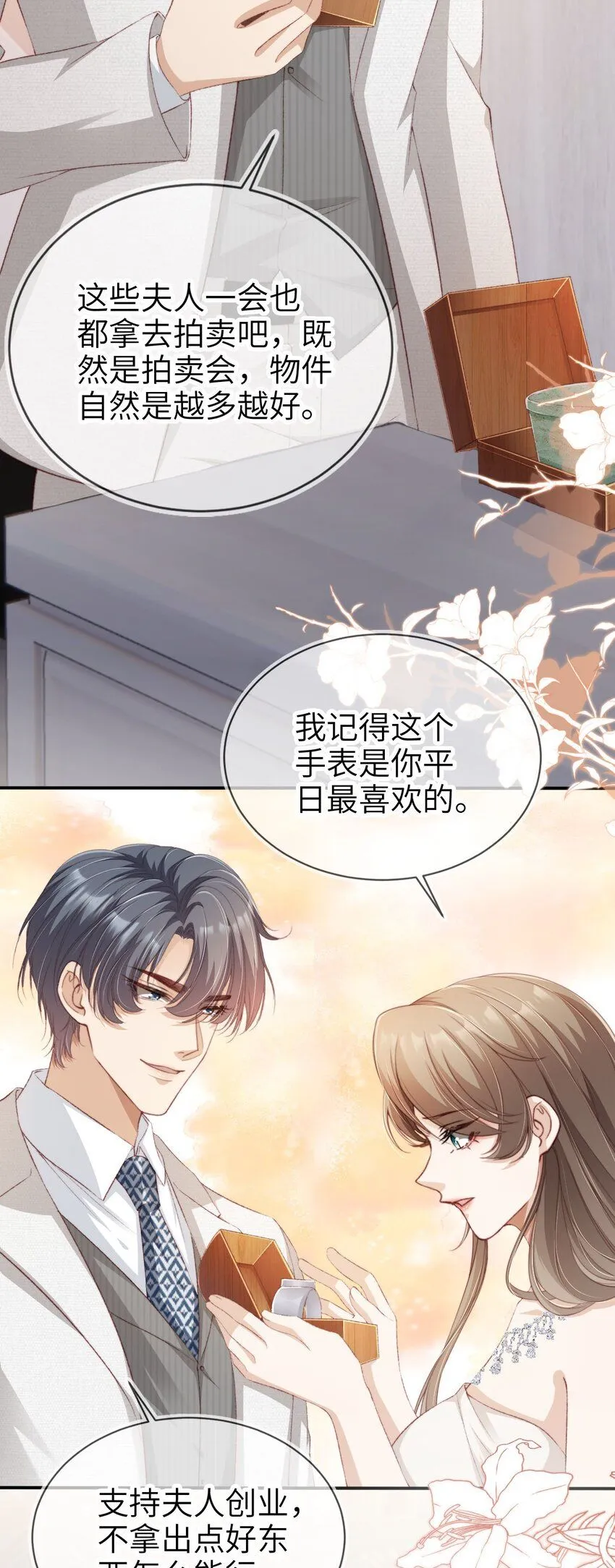 029 发布会16