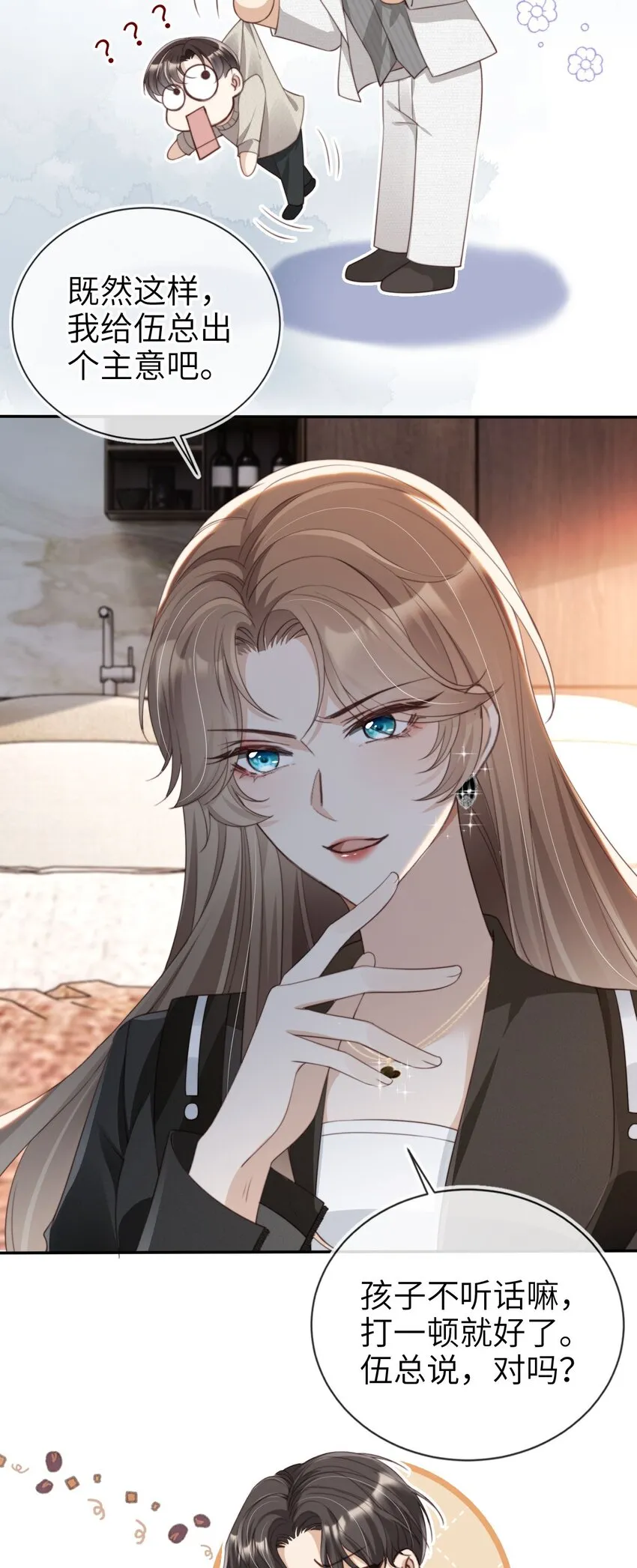 002 护妻狂魔？37