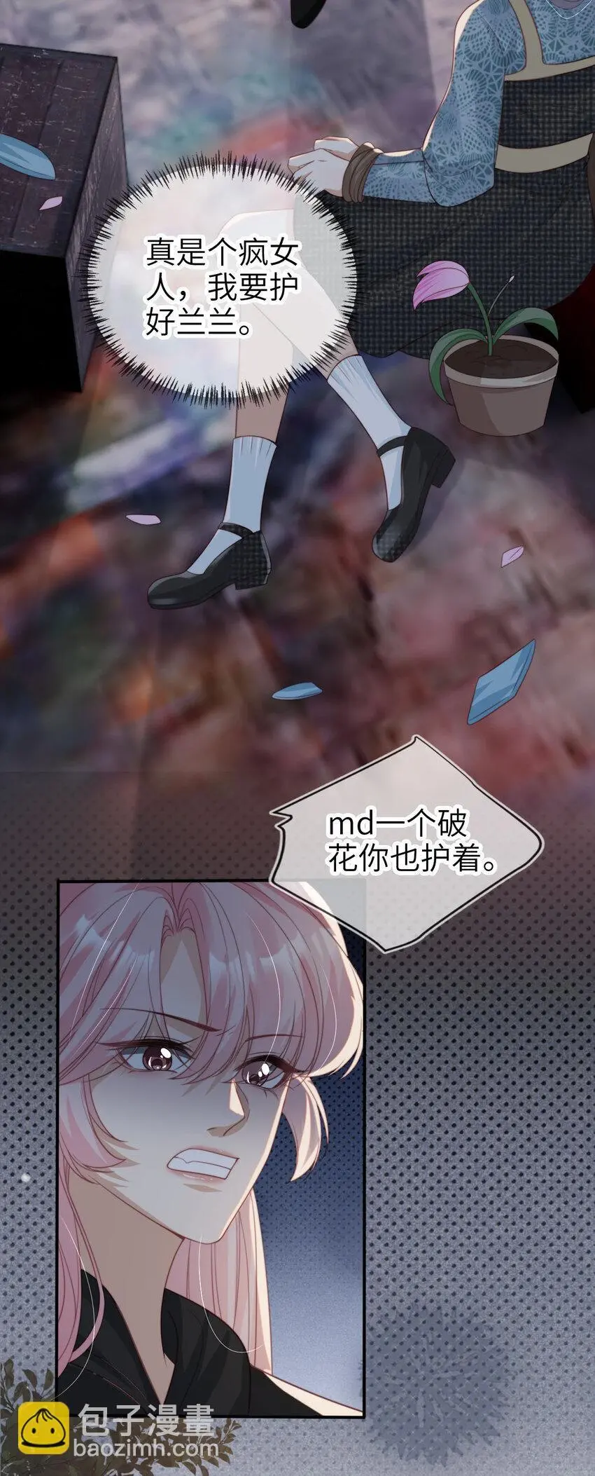 051 谁给你的胆子23