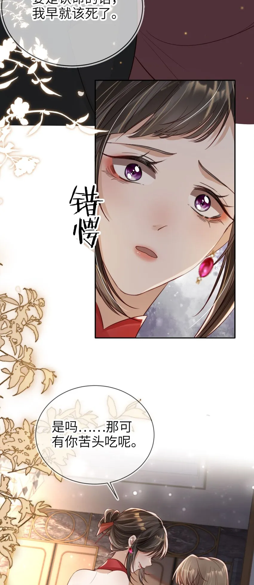 019 从不认命33