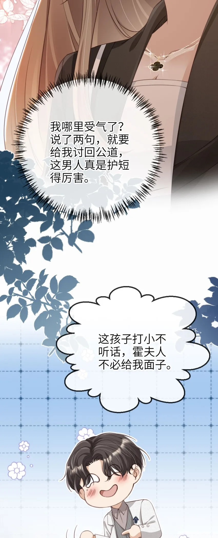 002 护妻狂魔？36