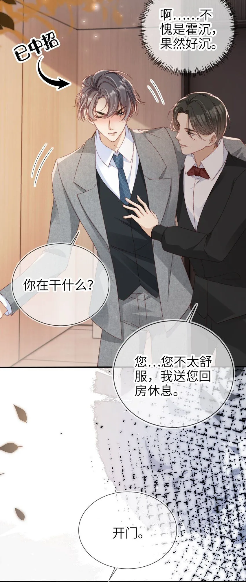 036 命中注定26