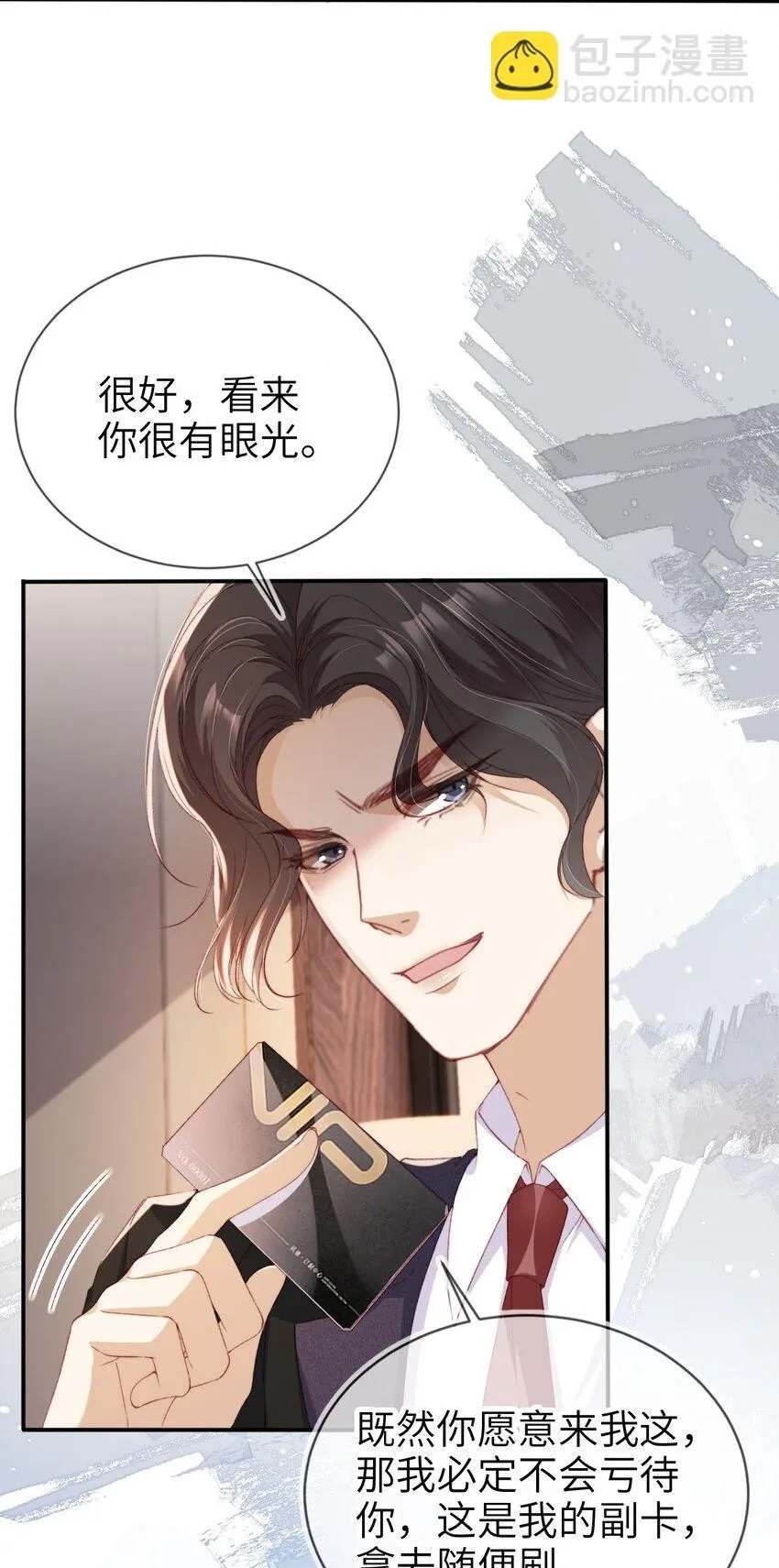 033 人间尤物12