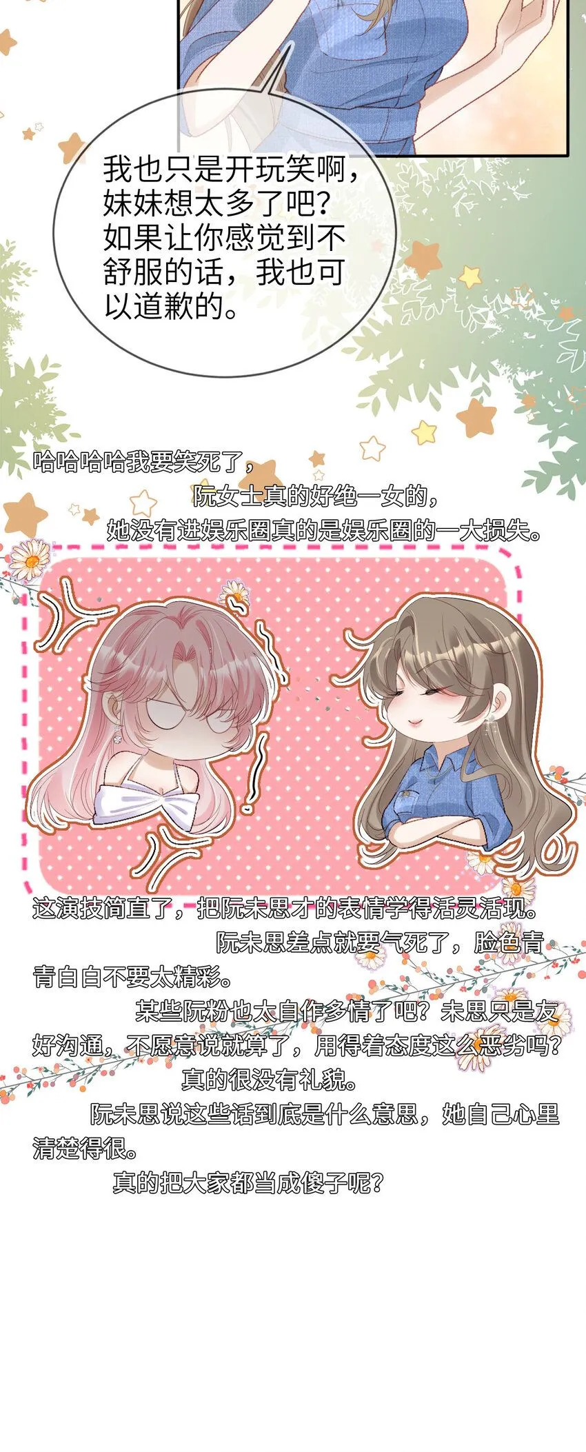 044 真夫妻17