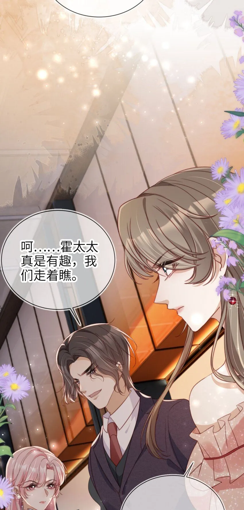 035 身陷险境36