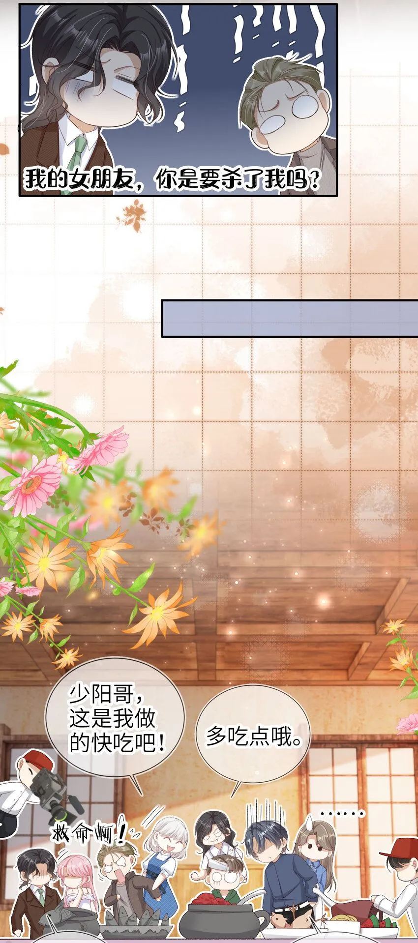 044 真夫妻5