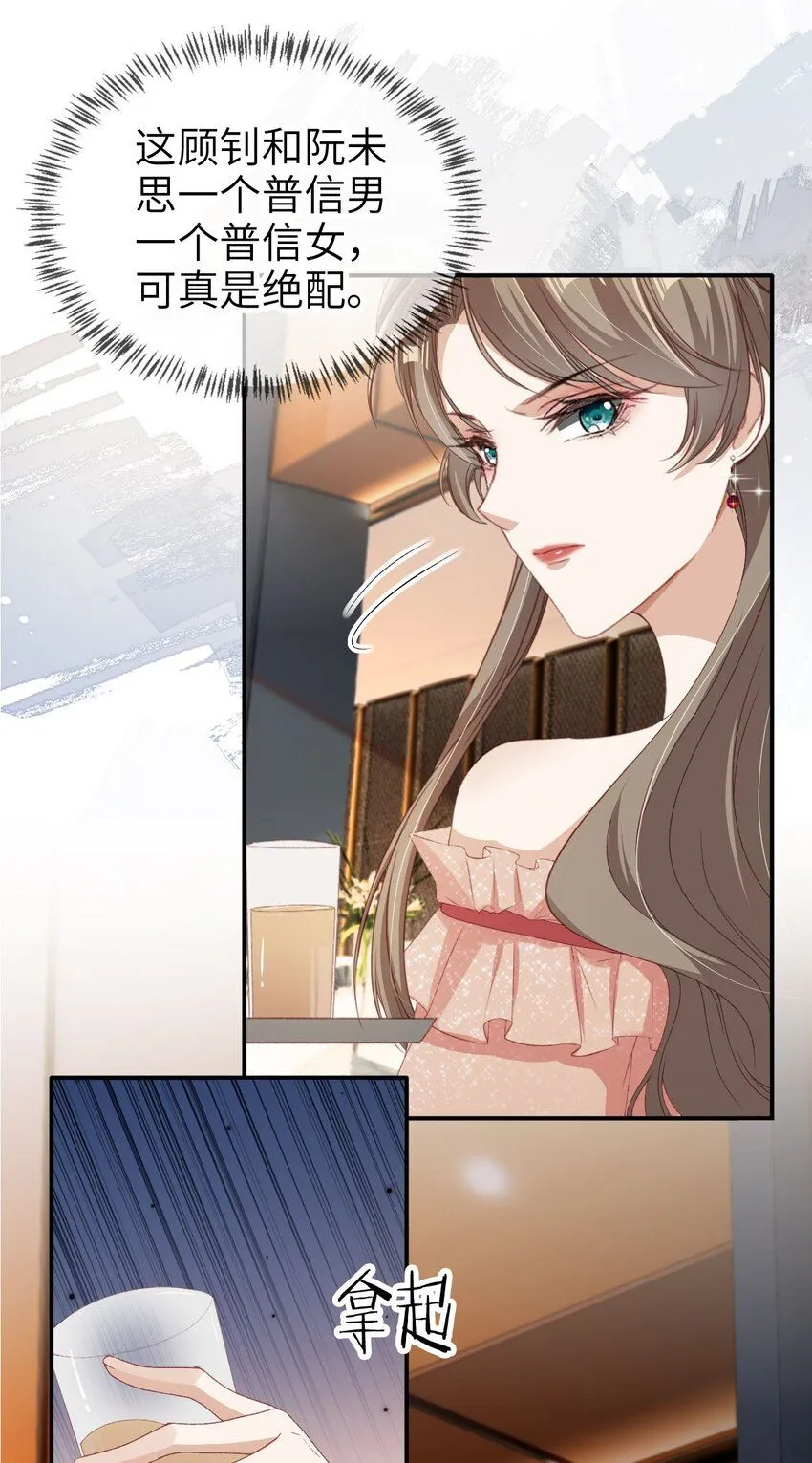 035 身陷险境38