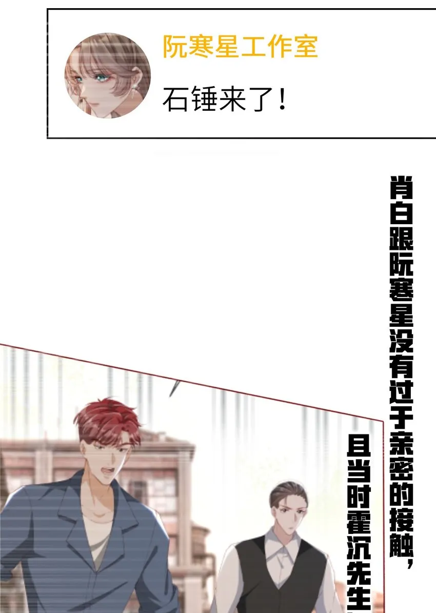 018 流言四起41