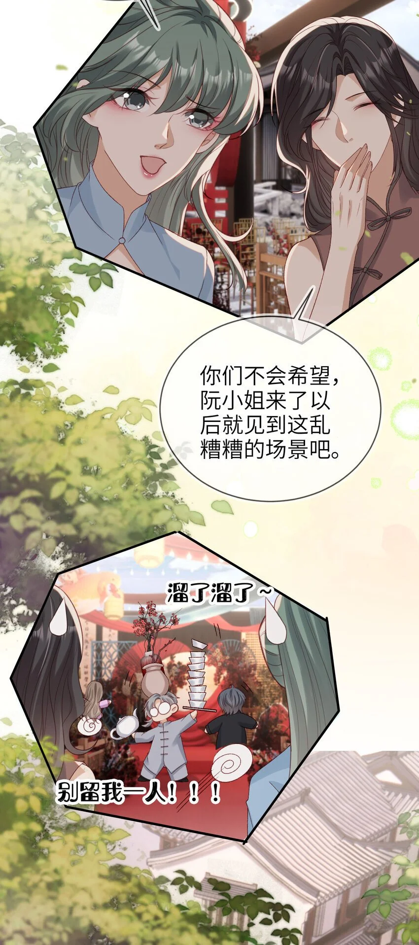 055 求婚（大结局）21