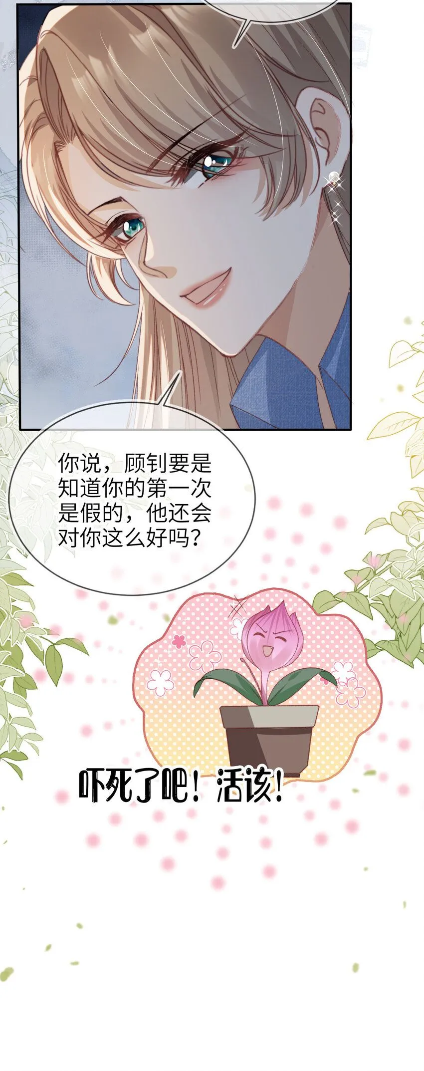040 好戏即将开场16