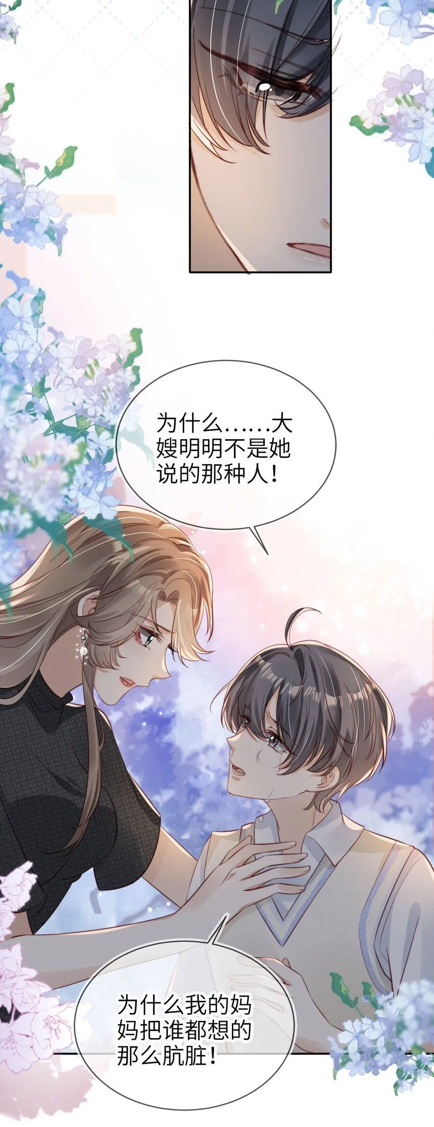 023 鱼死网破18