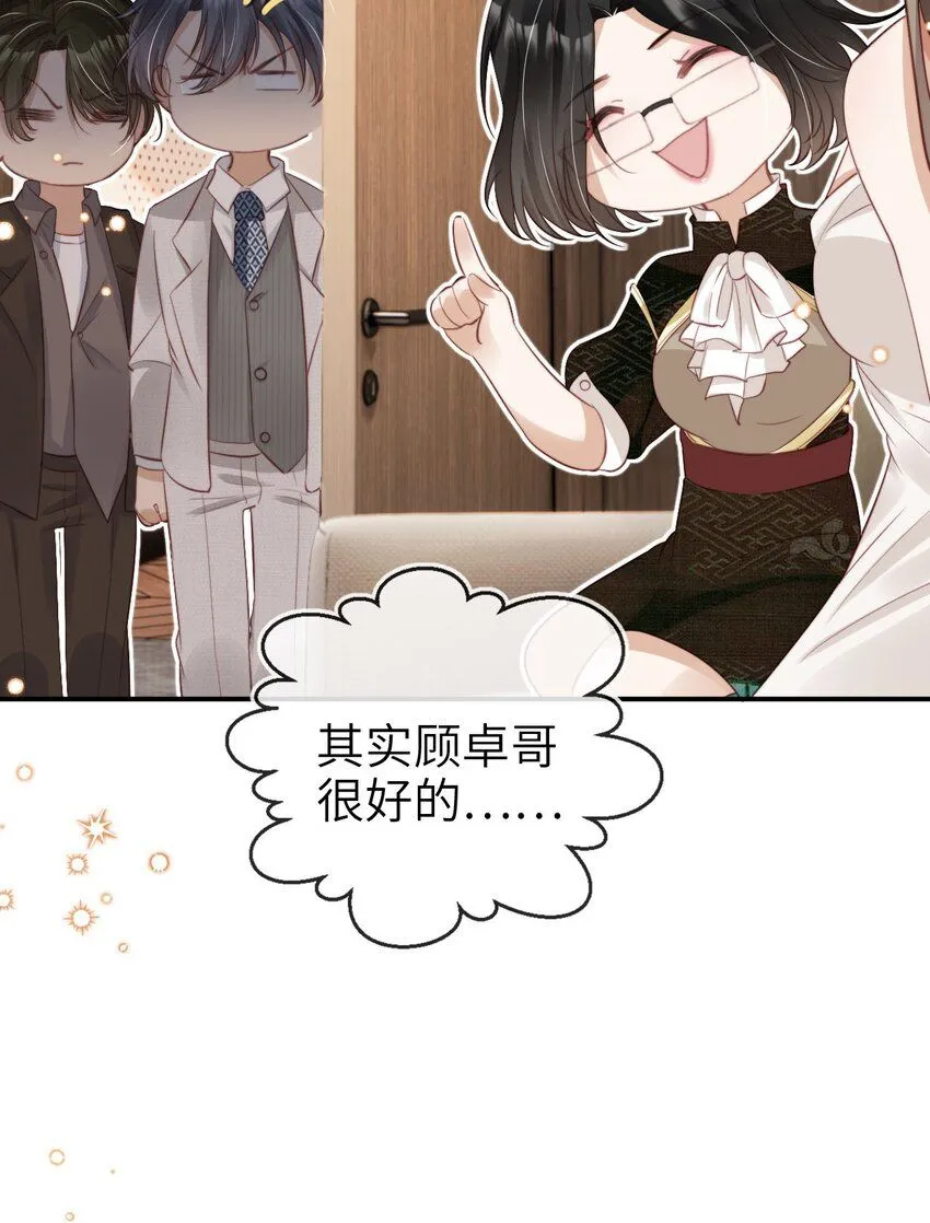 031 我爱的只有你16