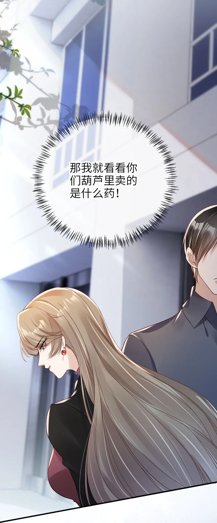 019 从不认命17