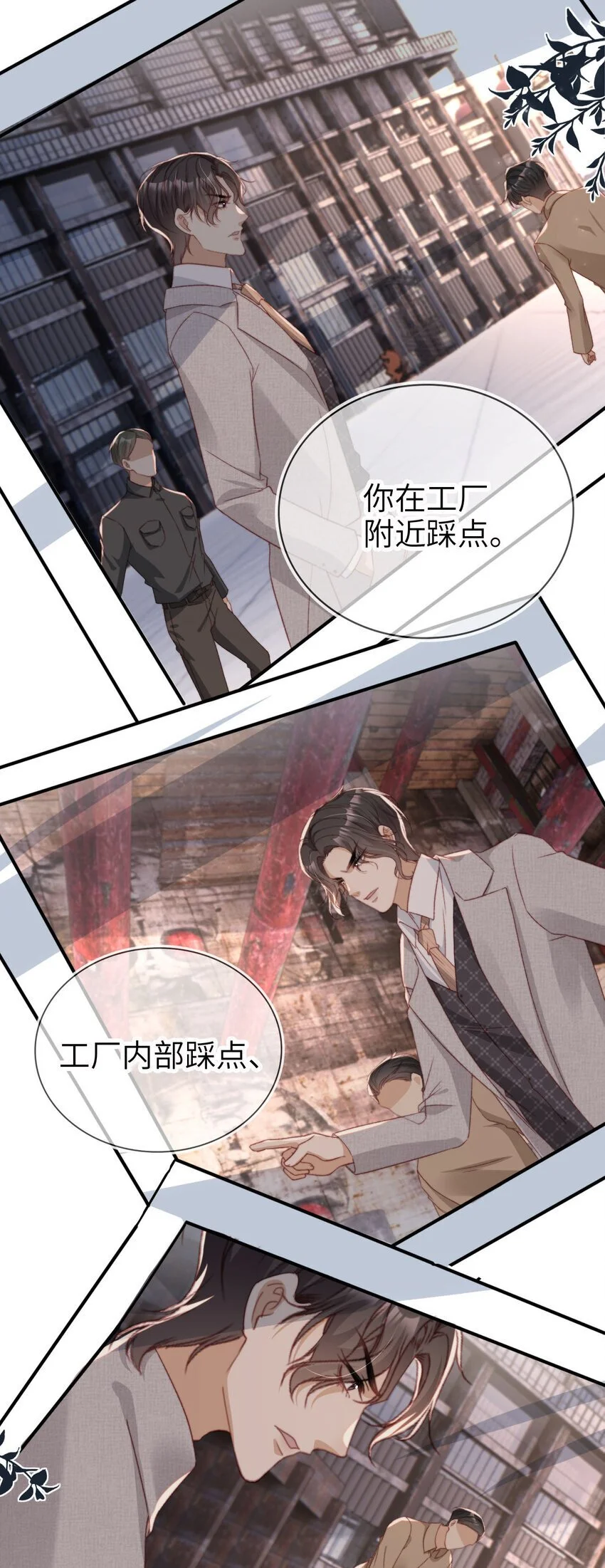 054 谁的制裁15