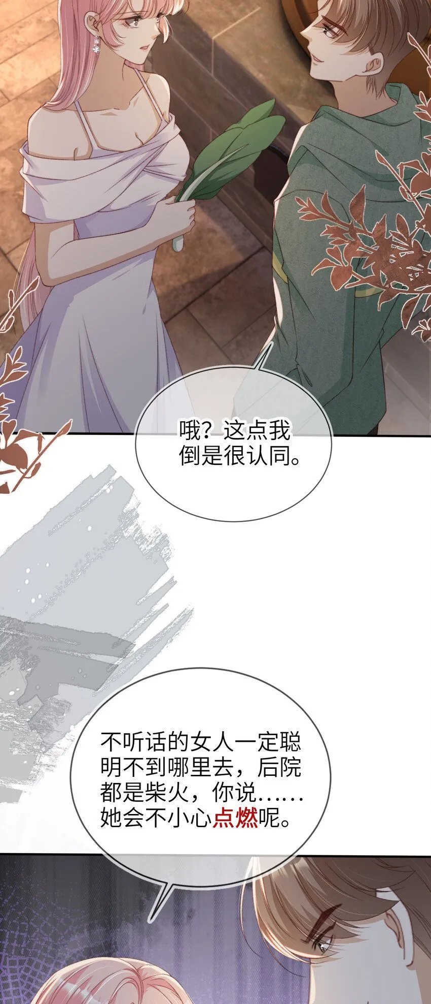 043 暴打渣男3