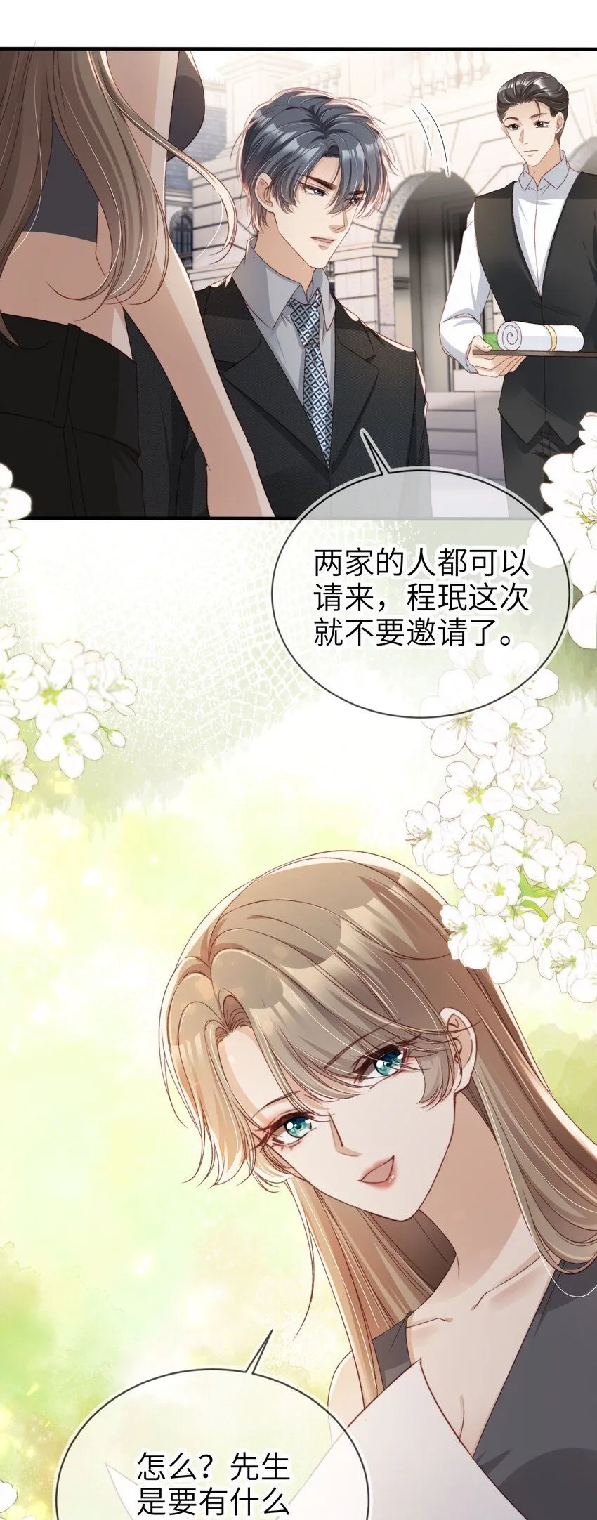 022 母子反目？7