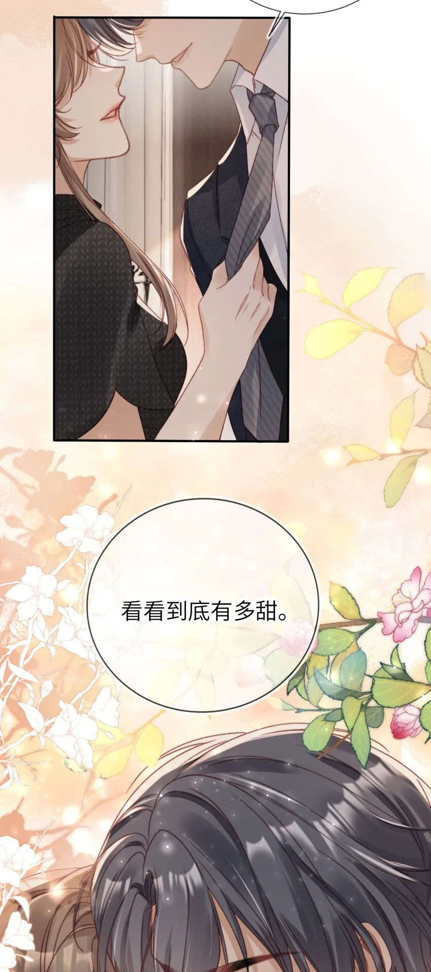 026 亲自尝尝38