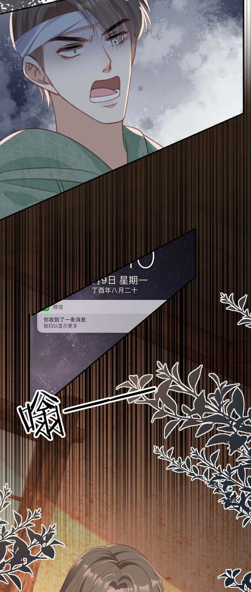 046 善恶有报11