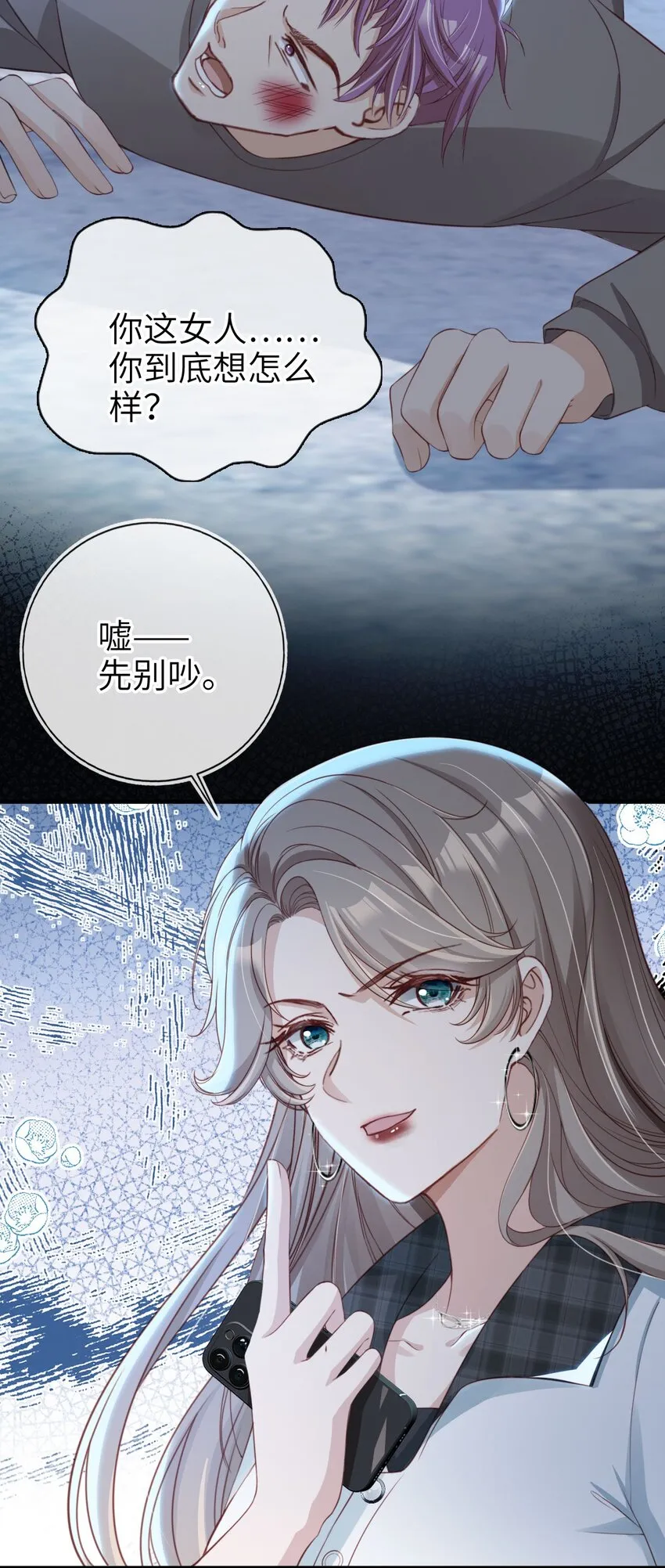 005 口是心非21
