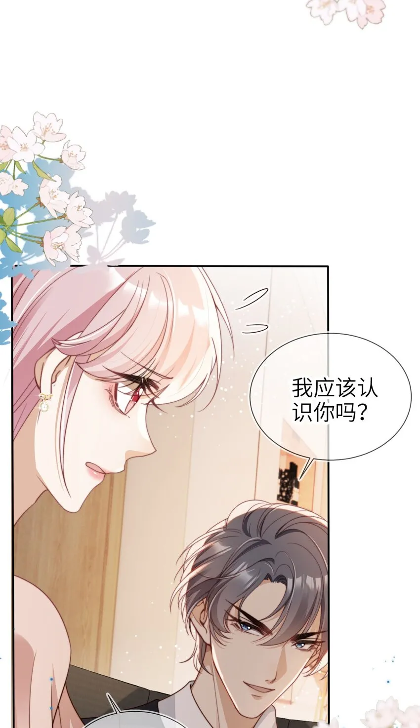 016 中国式见家长25