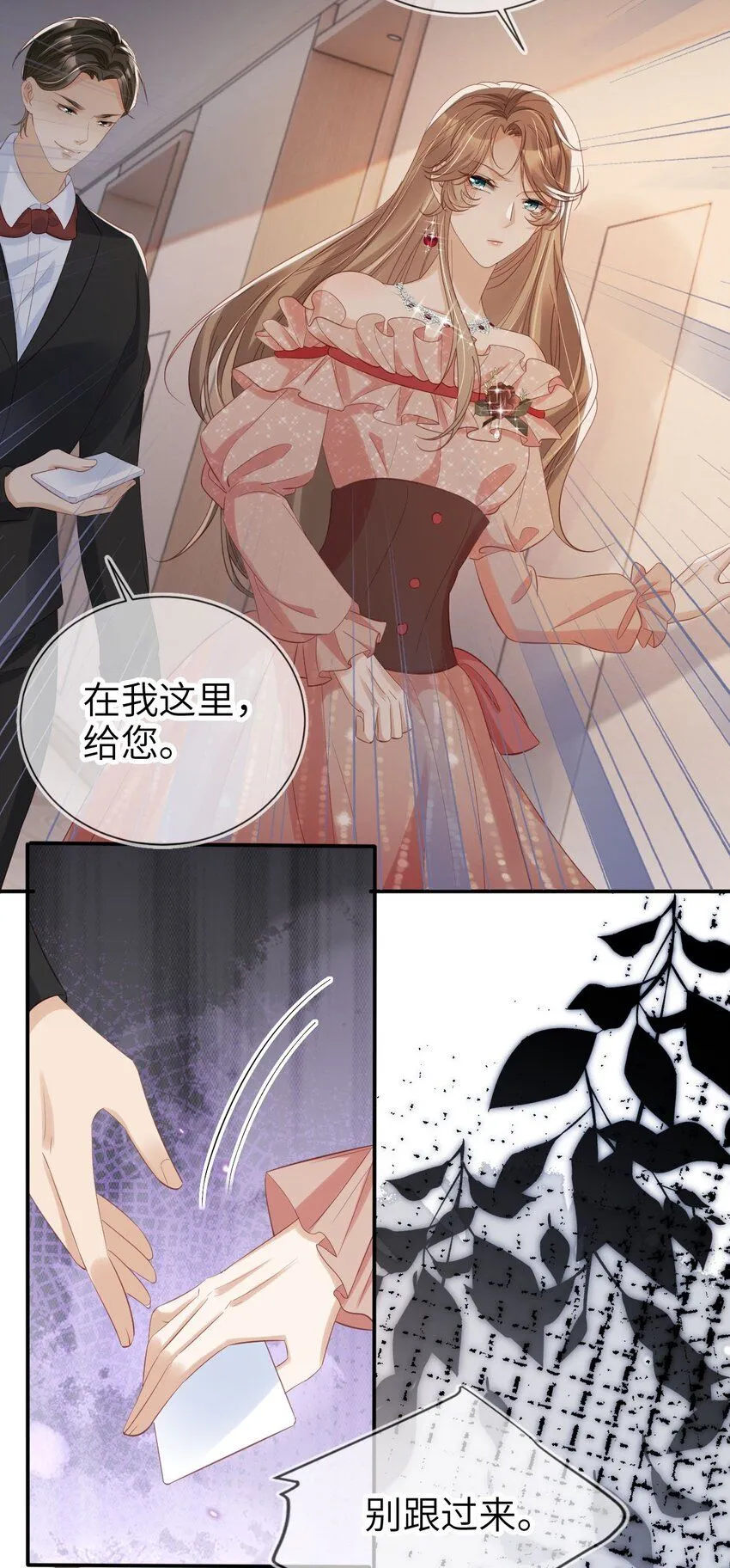 036 命中注定8