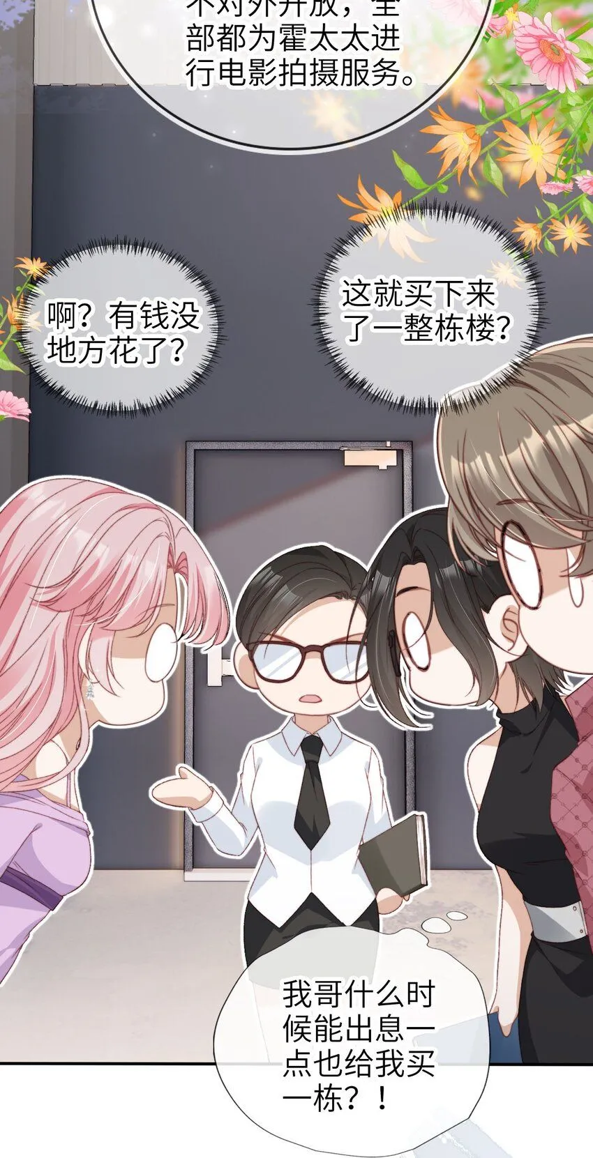 034 害人不成反害己26