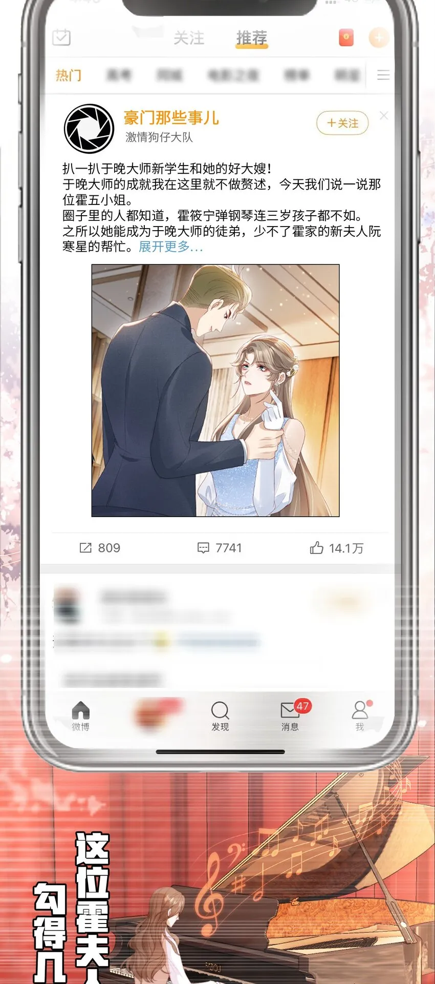 018 流言四起5