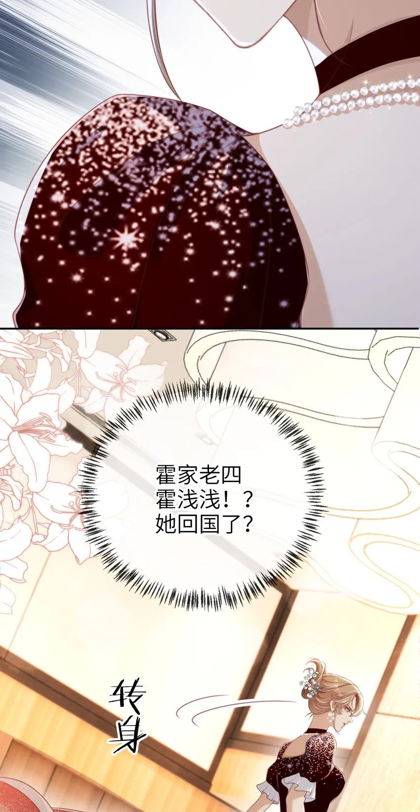 008 霍浅浅47