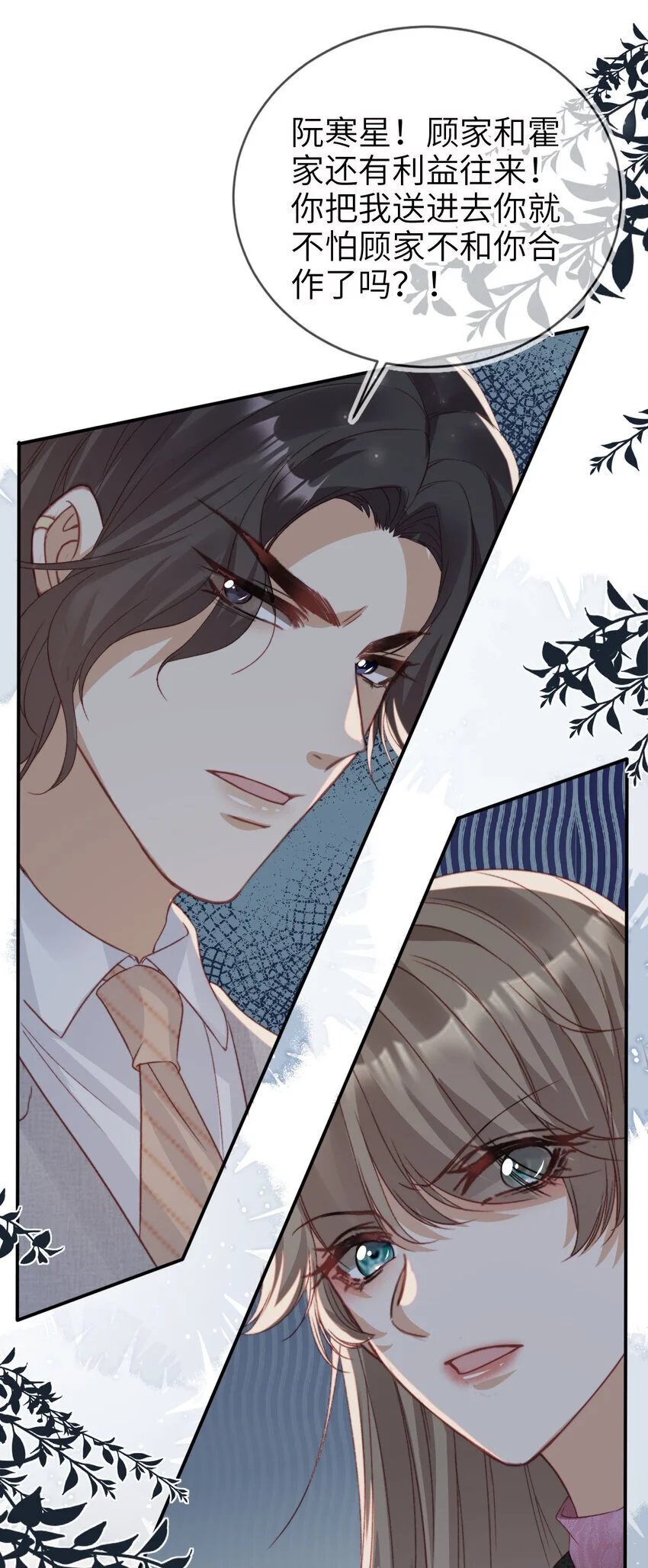 054 谁的制裁18